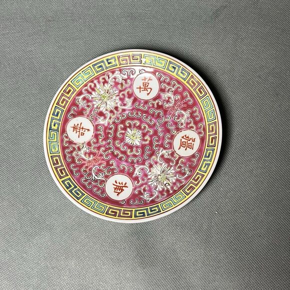 Vntg Zhongguo Jingdezhen Famille Rose Tea Cup & Saucer Longevity Porcelain-China - Picture 8 of 14
